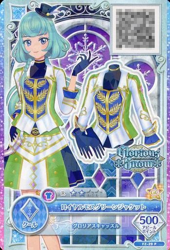 中古】アイカツDCD FZ-29[P]：ロイヤルモスグリーンジャケット