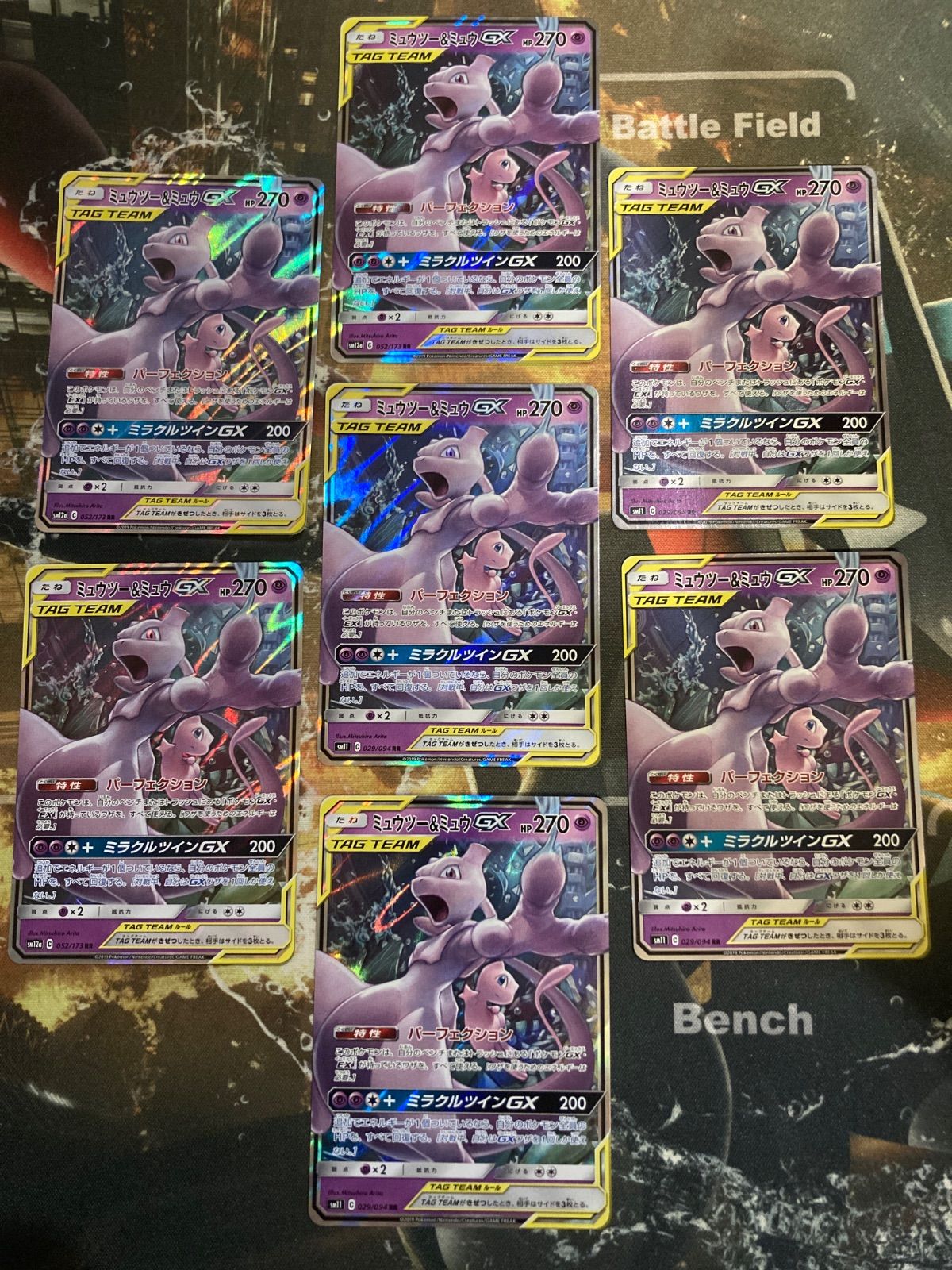 ミュウツー＆ミュウGX RR 7枚 タッグチーム rr まとめ売り 7枚