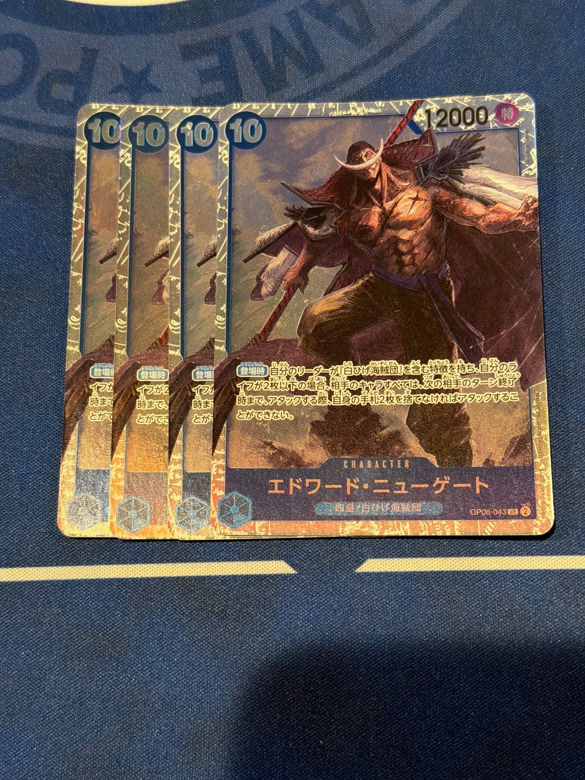 エドワードニューゲート sr 4枚セット op08 - メルカリ