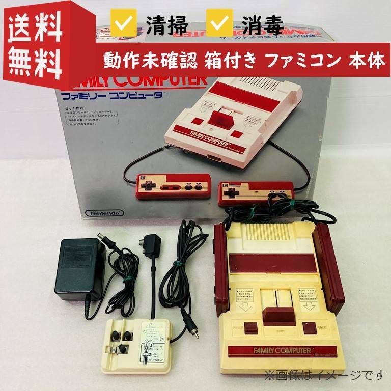 動作未確認】【箱付き】任天堂 ファミリーコンピュータ HVC-001