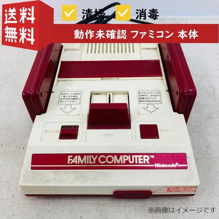 動作未確認】任天堂 ファミリーコンピュータ HVC-001 Nintendo