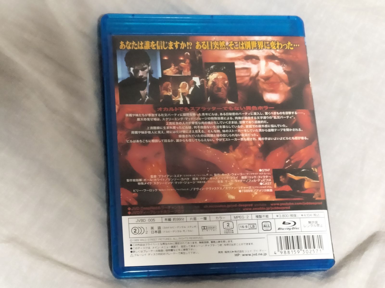 廃盤 ソサエティー Blu-ray 【公式通販】