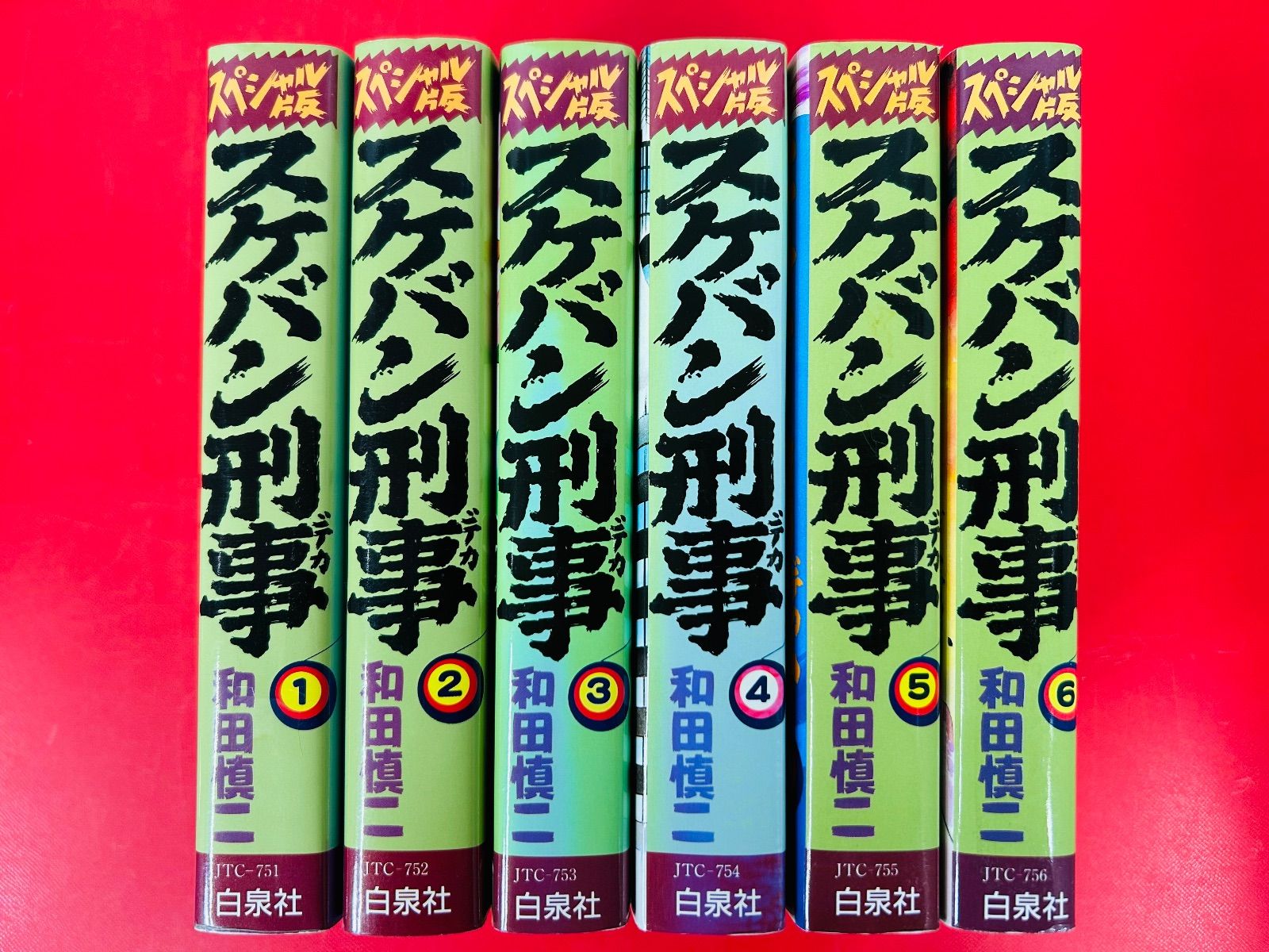 和田慎二 スケバン刑事 全12巻 初版 Amazon.co.jp: MFコミックス 全巻