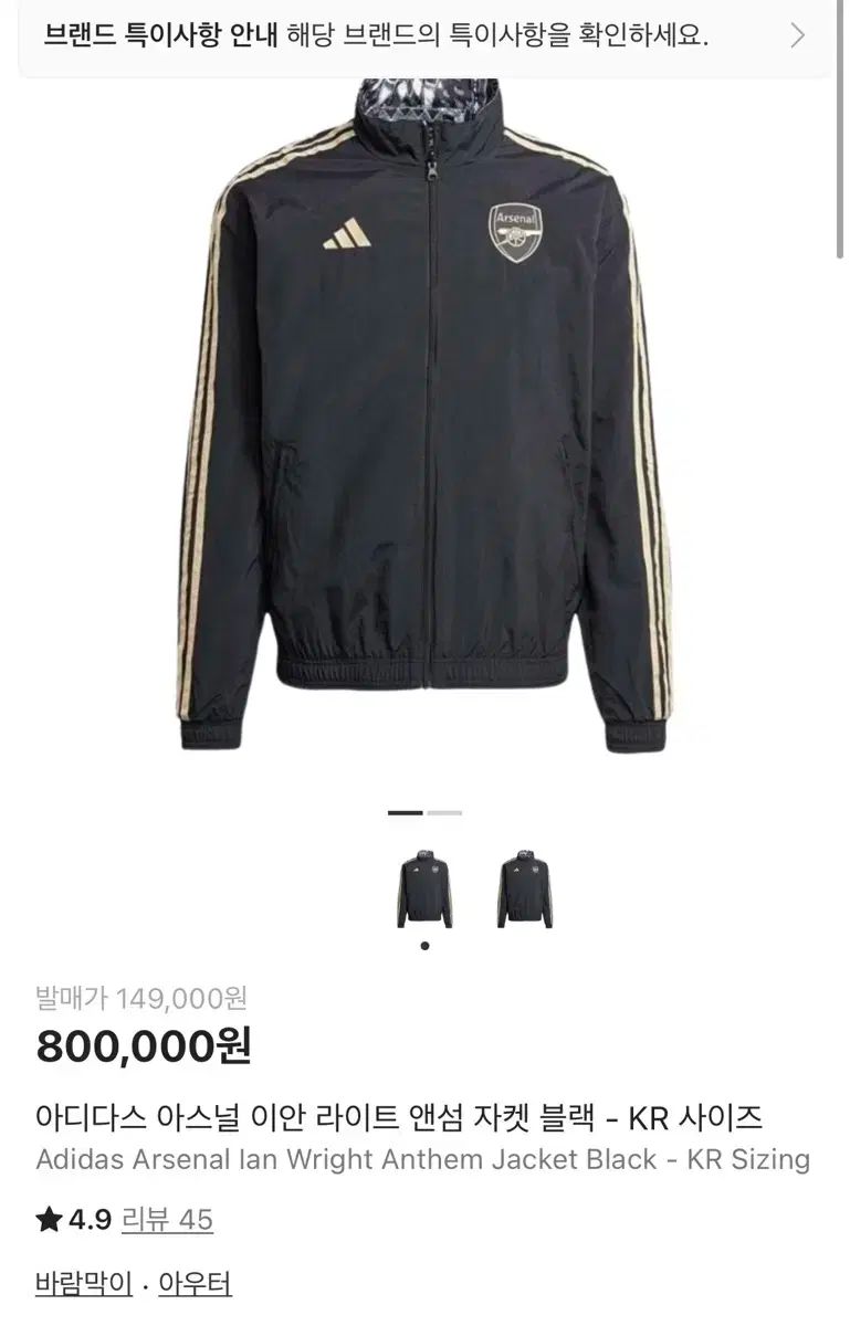 Lサイズ】アーセナルFC アンセムジャケット イアンライトモデル 未開封