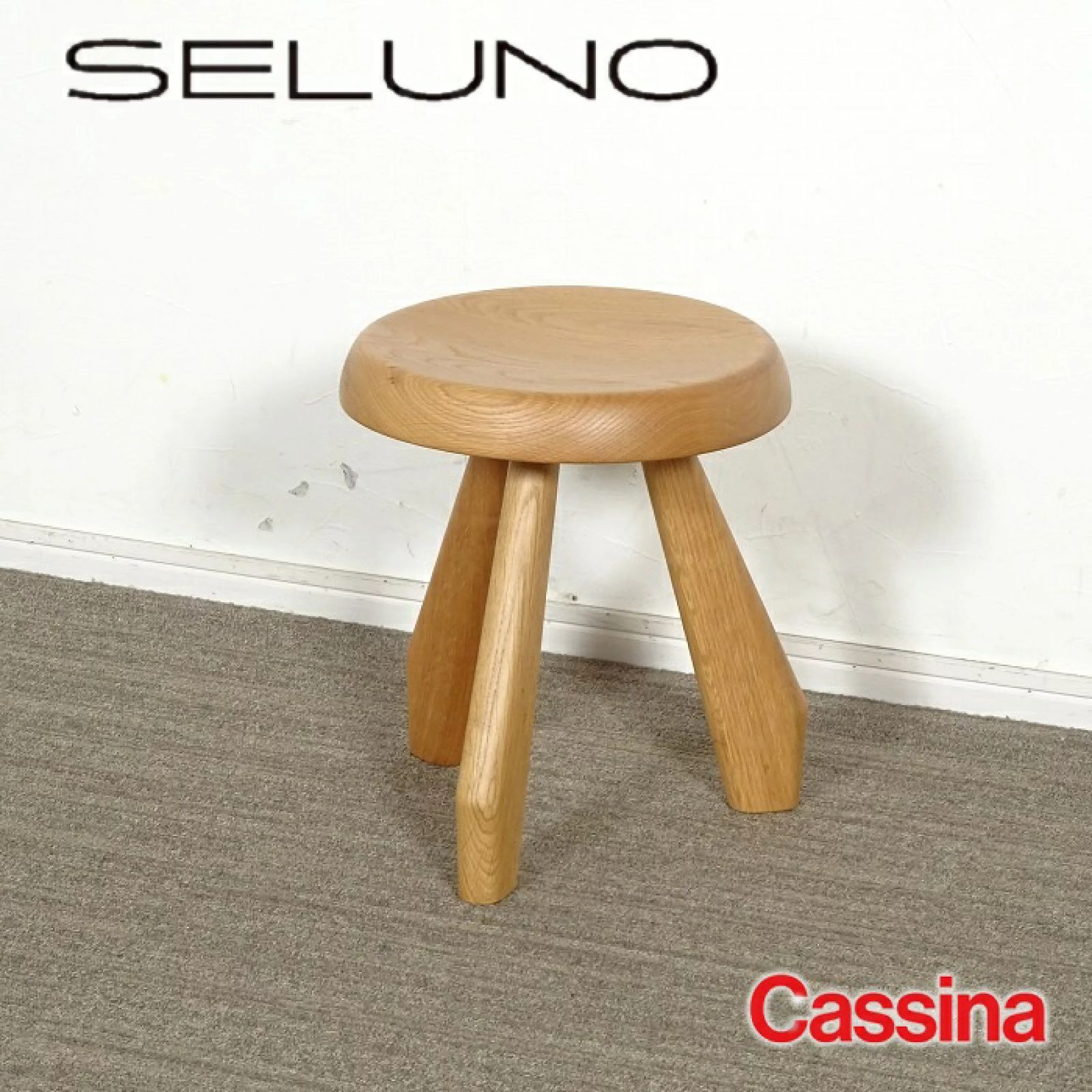 ◾︎SELUNO◾︎ 【展示超美品】Cassina カッシーナ 523 TABOURET
