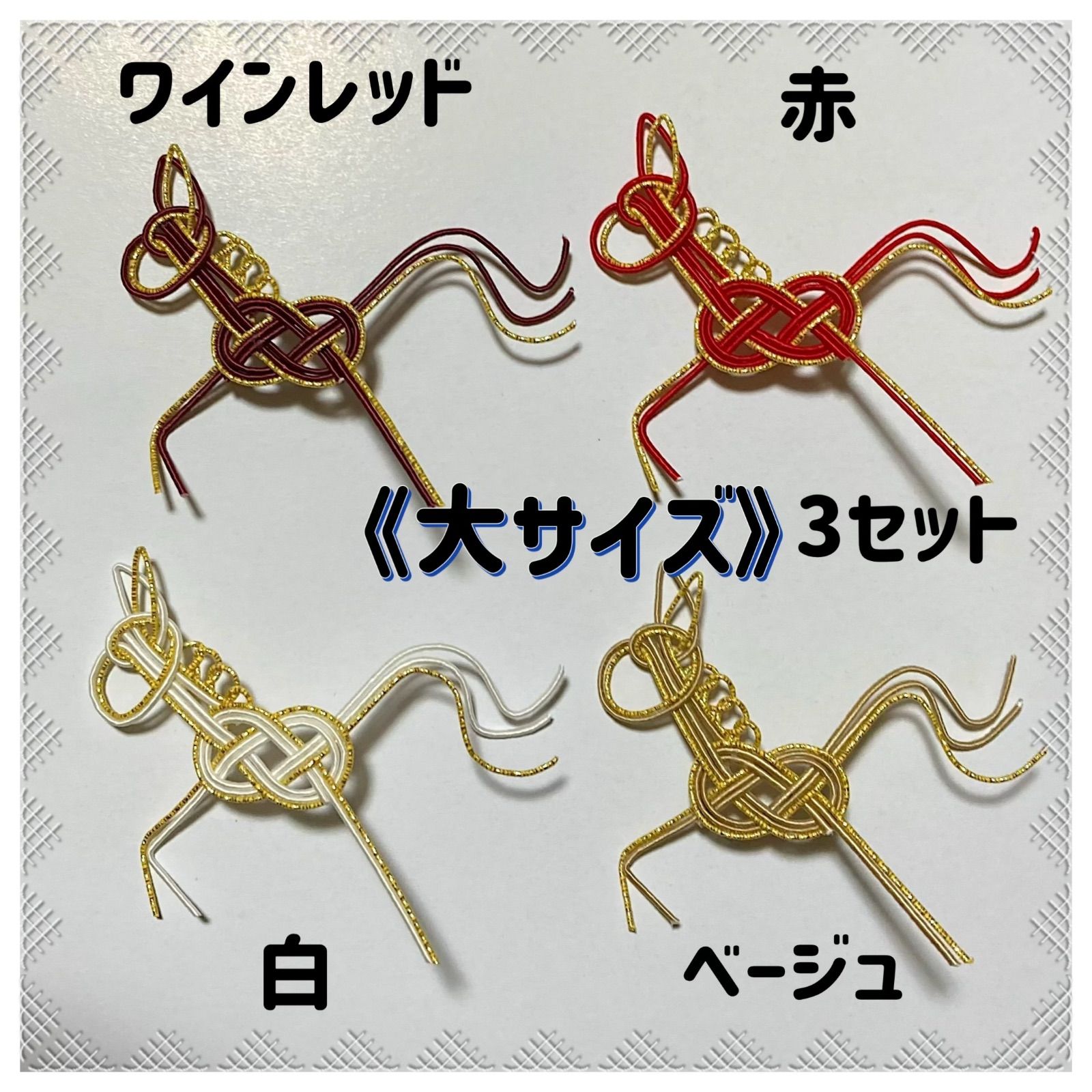 水引パーツ まゆみー様専用ページ - メルカリ