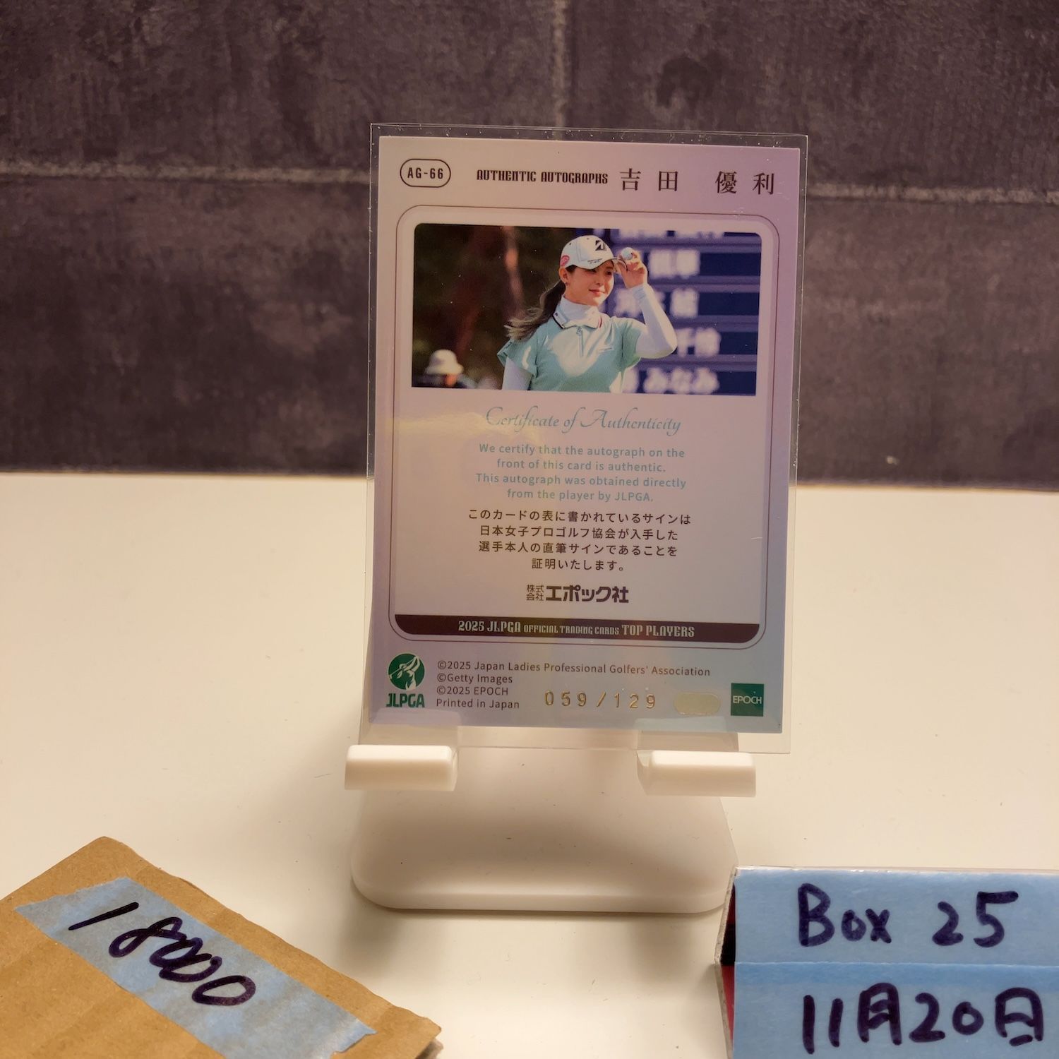 2025 EPOCH JLPGA TOP PLAYERS 吉田優利 Yuri Yoshida 059/129 直筆 
