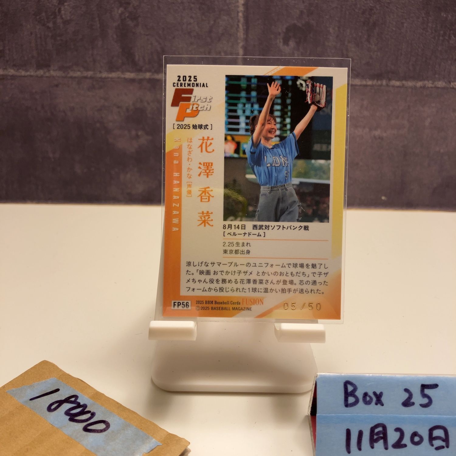 2025 BBM FUSION 花澤香菜 05/50 西武ライオンズ 始球式 First Pitch