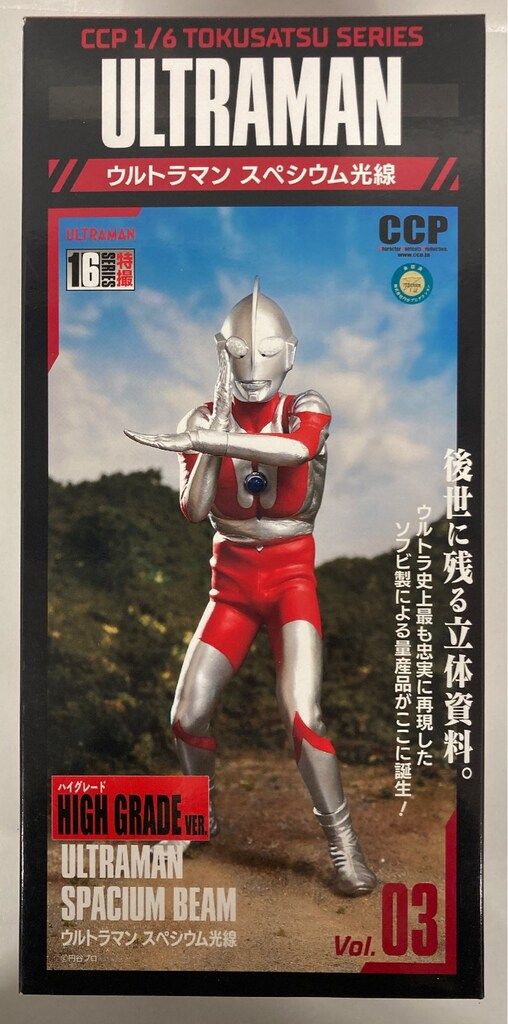 CCP 1/6 特撮シリーズ ウルトラマン スペシウム光線 アドベントVER. 03