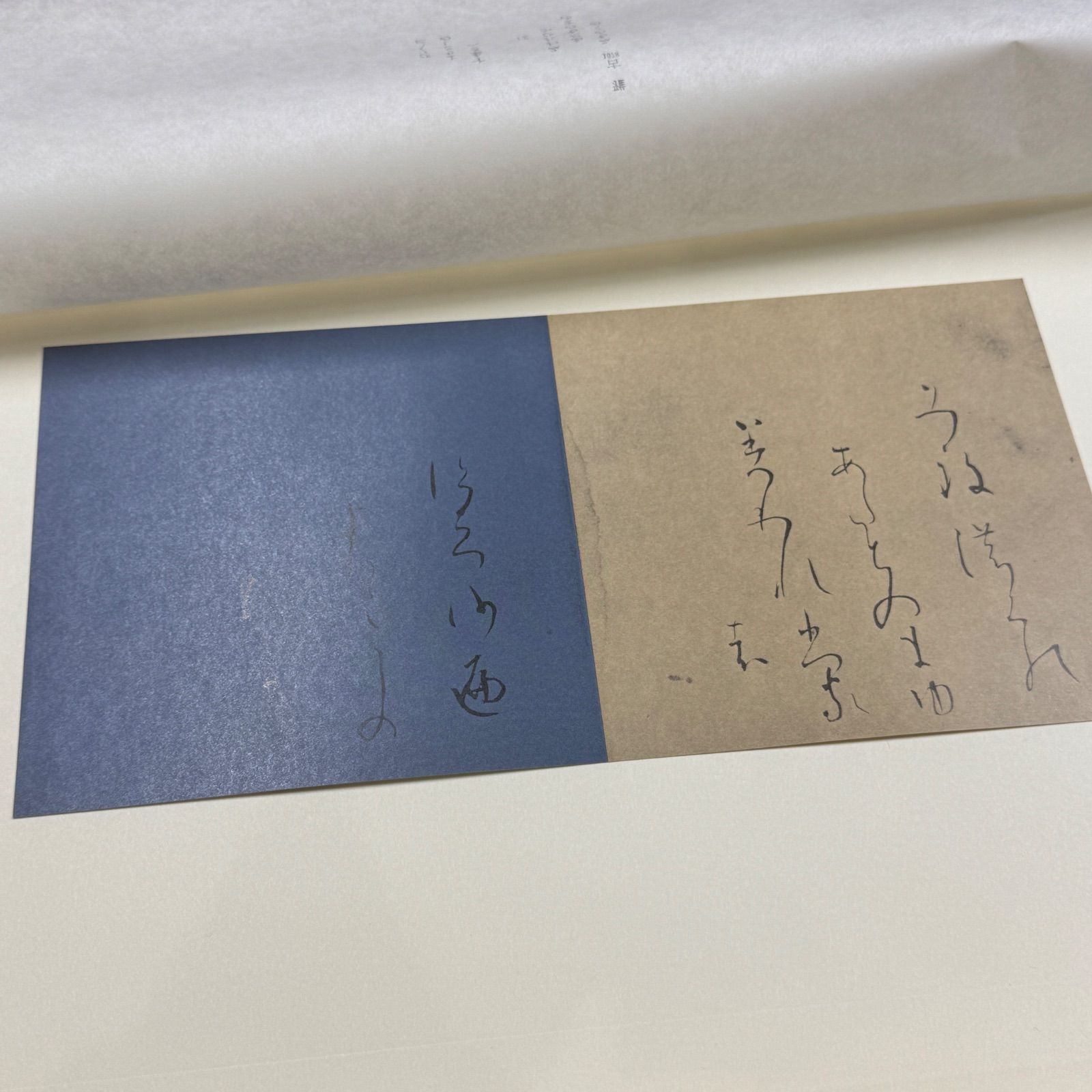 伝小野道風筆 継色紙 豪華複製 図版33枚 - メルカリ