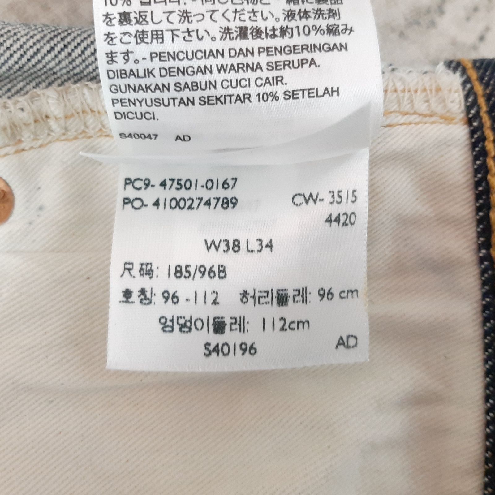 W38】米国製 LEVI'S 501XX 1947モデル ホワイトオーク WHITE OAK CONNE