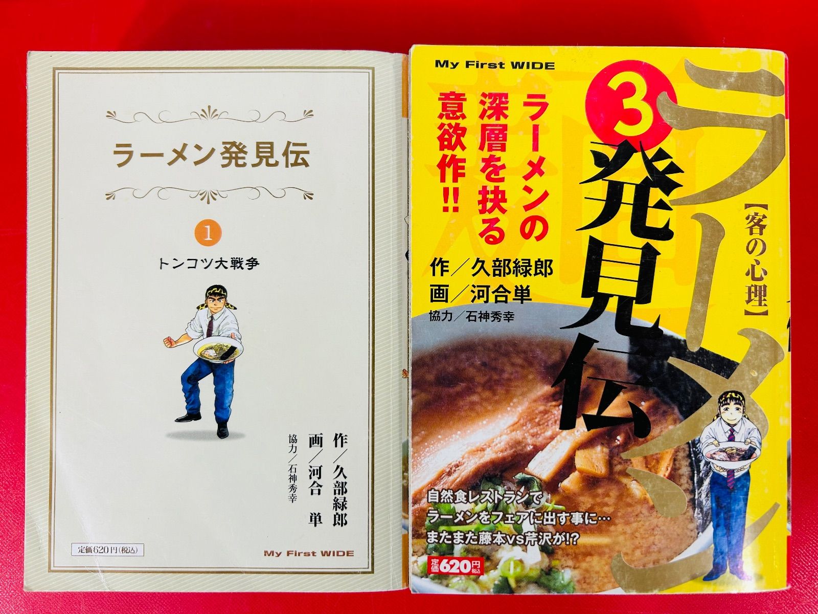 ラーメン発見伝 全巻セット 1〜26巻 ラーメン発見伝 全巻セット 全26巻