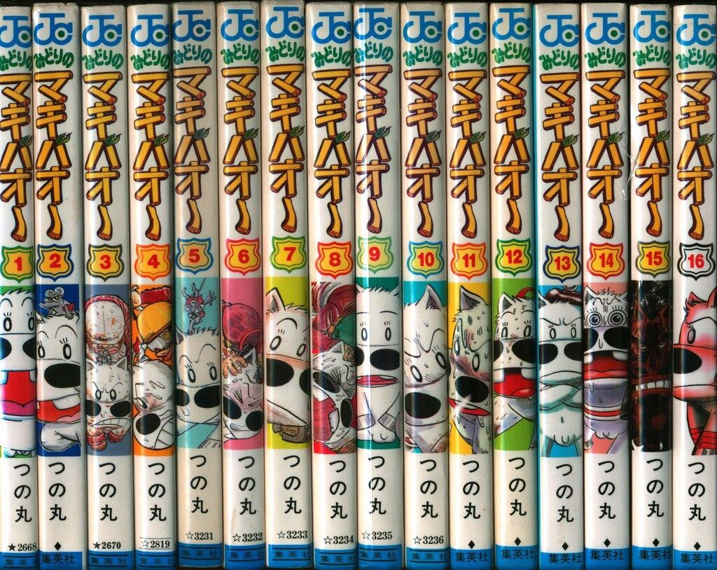 集英社 ジャンプコミックス つの丸 みどりのマキバオー 全16巻 セット