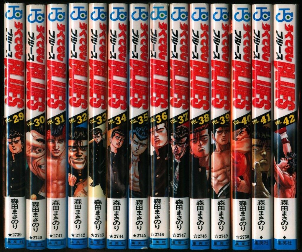 集英社 ジャンプコミックス 森田まさのり ろくでなしBLUES 全42巻