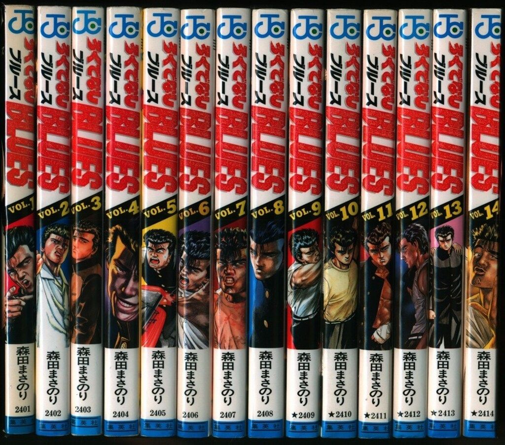 PSA10 ろくでなしブルース ジャンプ展　描き下ろし　森田まさのり ろくでなしBLUES 8巻』｜感想・レビュー - 読書メーター