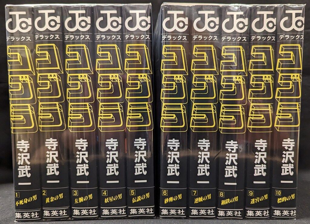 コブラ（全10巻揃い）⁄寺沢武一】ジャンプ・コミックスDX（昭和
