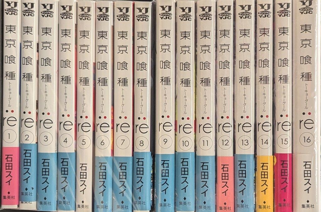 東京喰種 全巻セット トーキョーグール 石田スイ 集英社 ヤングジャンプ 集英社 ヤングジャンプコミックス 石田スイ 東京喰種トーキョーグール