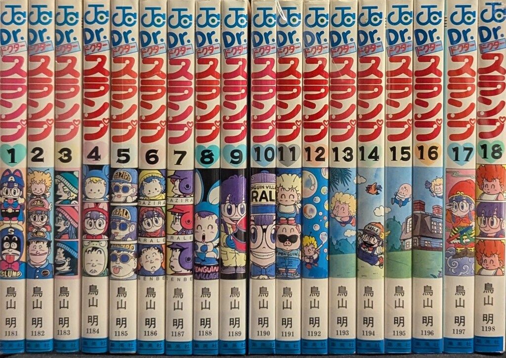 集英社 ジャンプコミックス 鳥山明 Dr.スランプ 全18巻 再版セット
