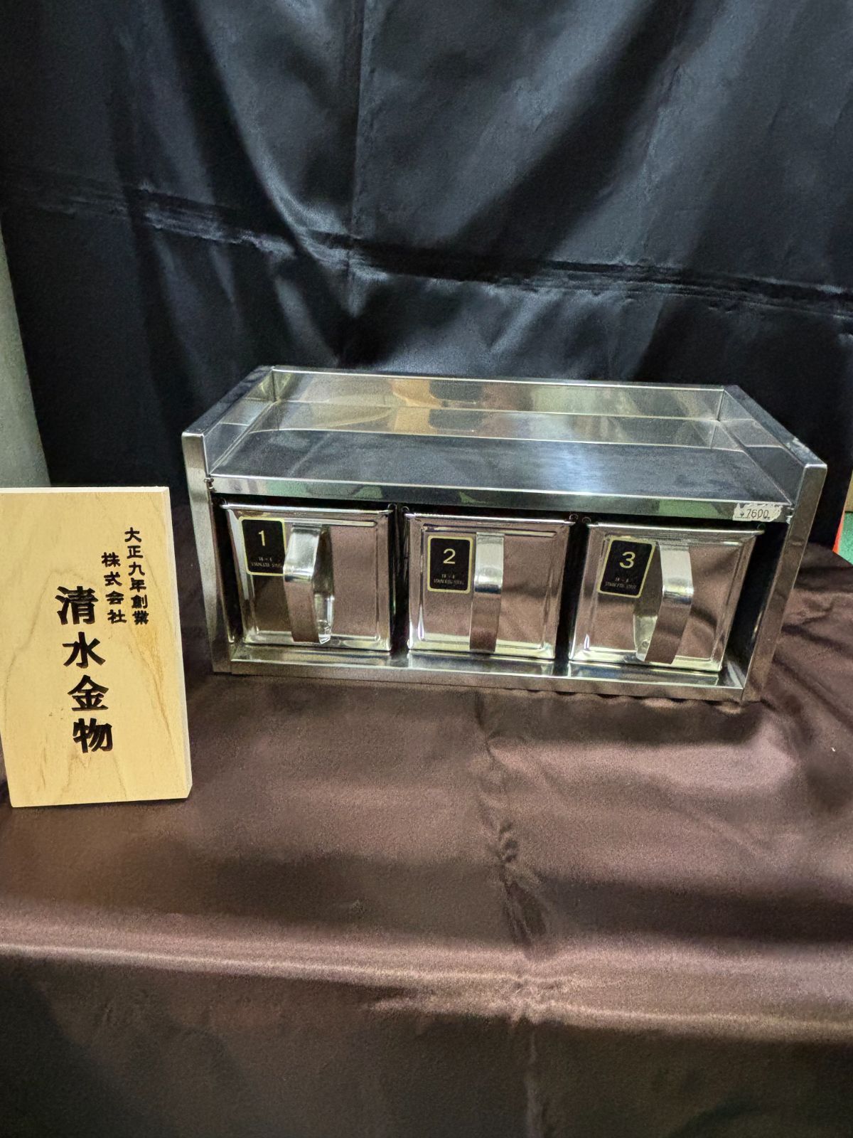 ステン　ヤクミ入　引出式　1段3ケ入　ステンレス　引き出し式　業務用　新品　未使用　即配達