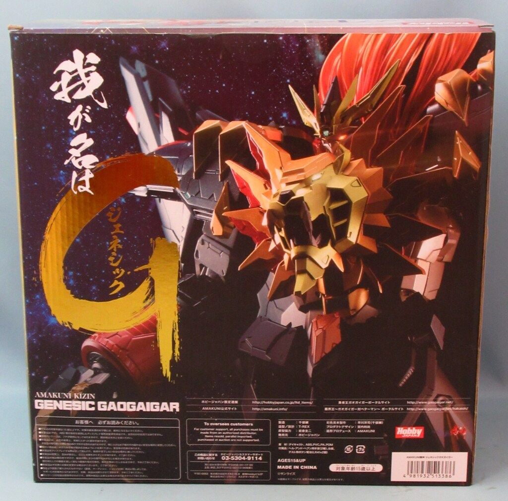 新品未開封　AMAKUNI機神 ジェネシックガオガイガー ホビージャパン 限定 AMAKUNITECH ジェネシックガオガイガー: プラスチックキットHobbyJAPAN