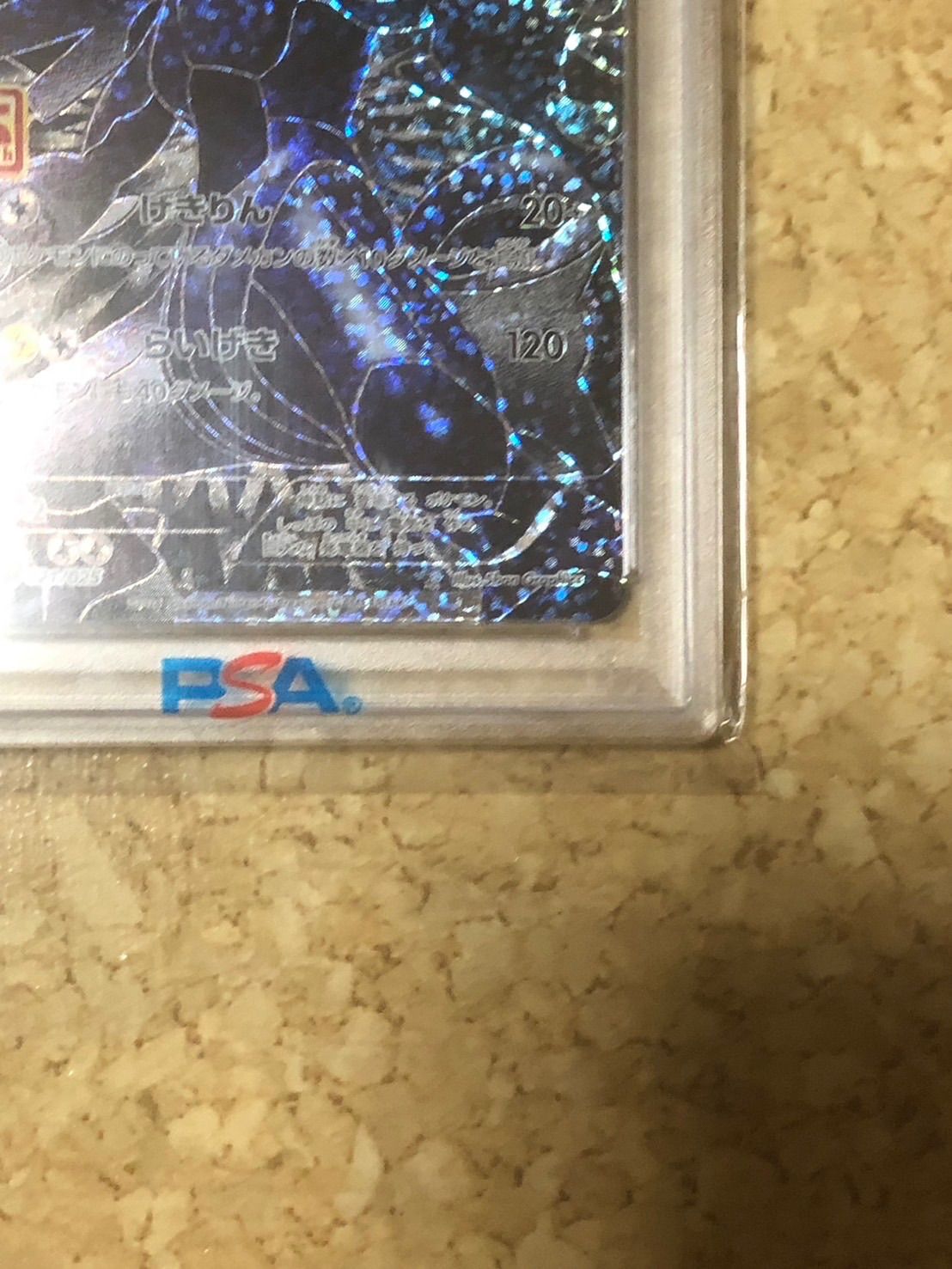 PSA10】ゼクロム プロモカードパック 25th 021/025 - メルカリ