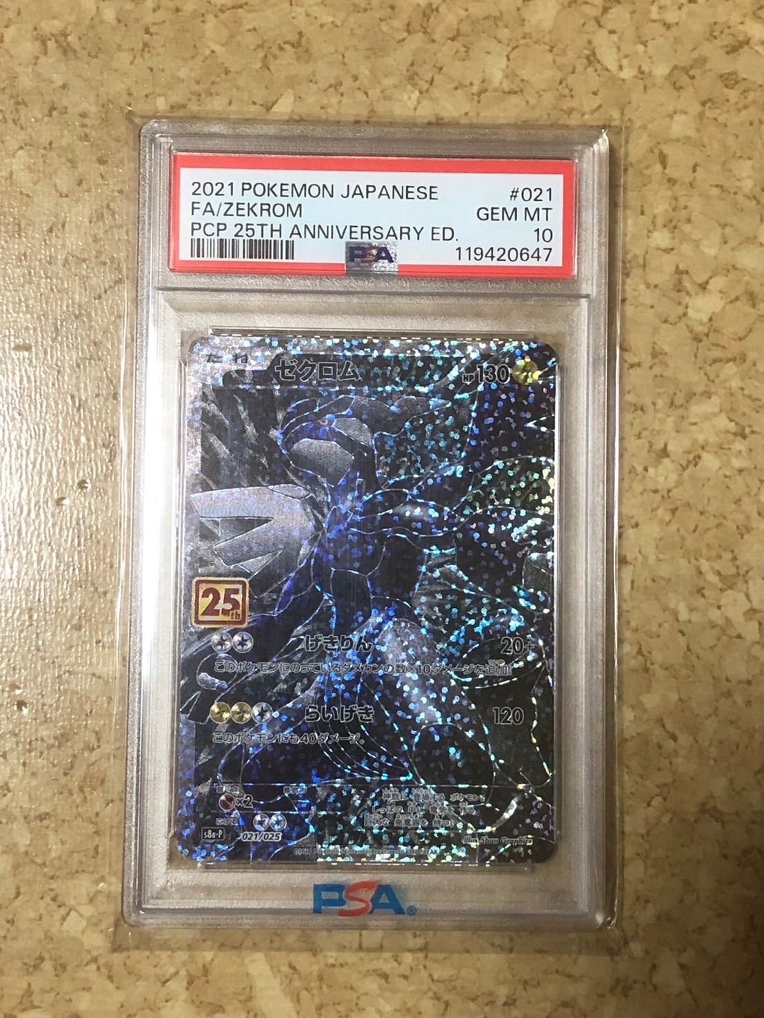 【PSA10】ゼクロム　25th プロモ PSA10】 ゼクロム 《25th》 (プロモ) {021/025} [S8a-P/プロモカード