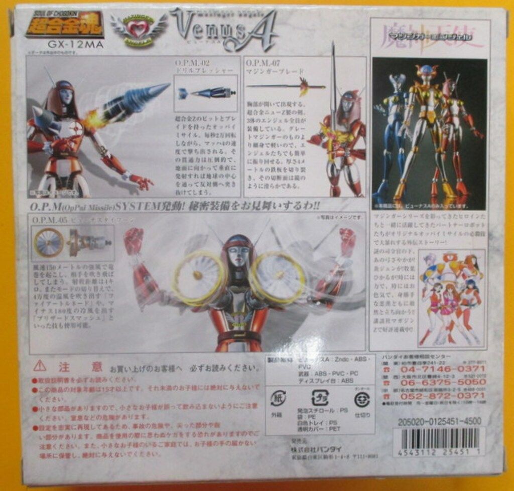 バンダイ 超合金魂 ビューナスA マジンガーエンジェル GX-12MA - メルカリ