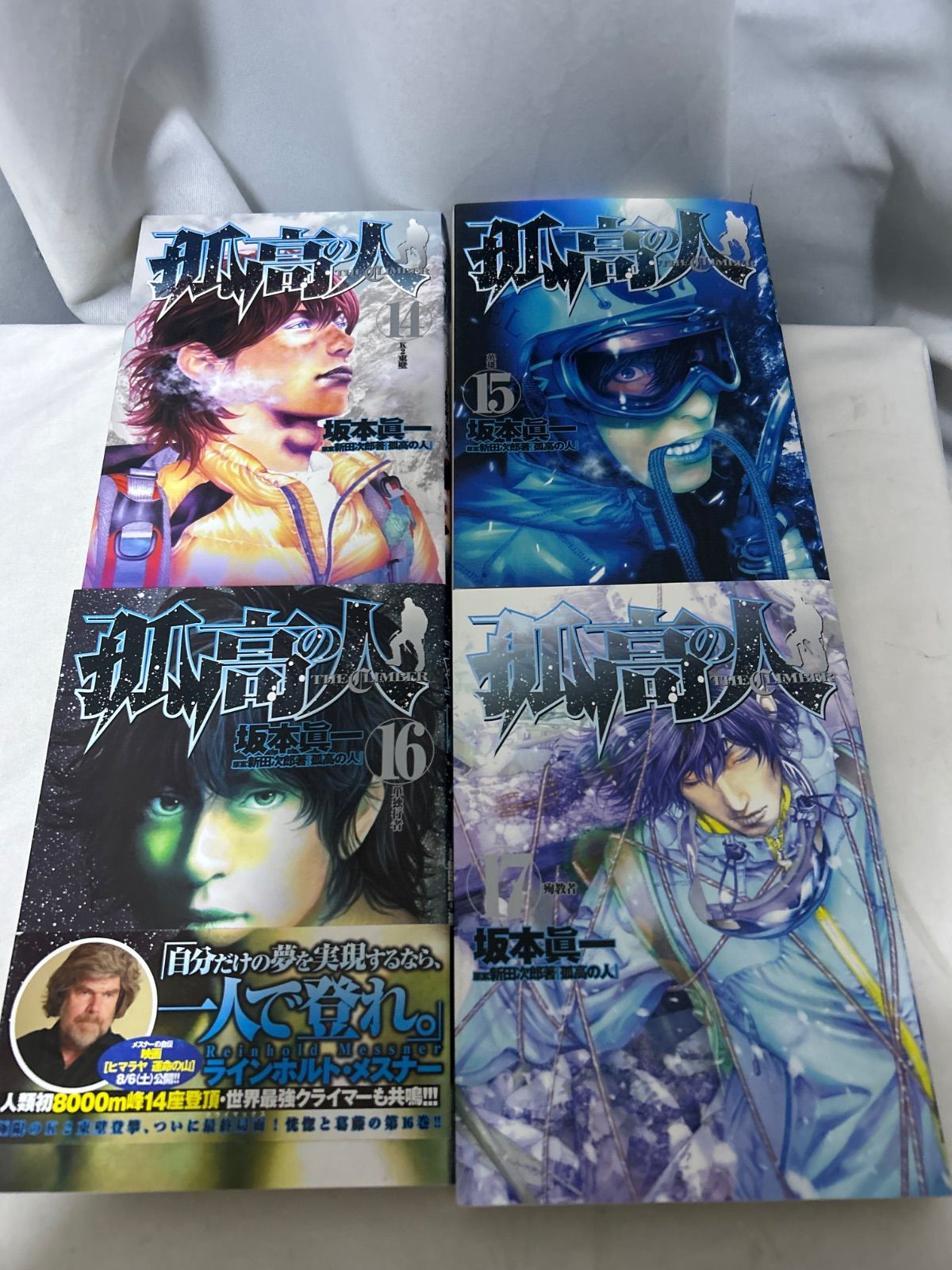 孤高の人 14～17巻 セット 坂本眞一 コミックス セット THE CLIMBER