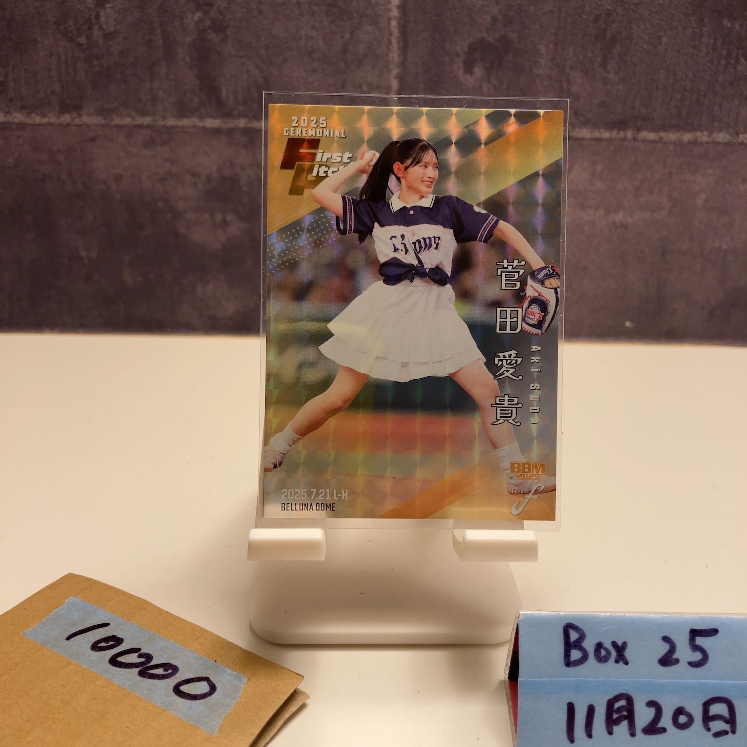 2025 BBM FUSION 菅田愛貴 09/50 埼玉西武ライオンズ 始球式 First