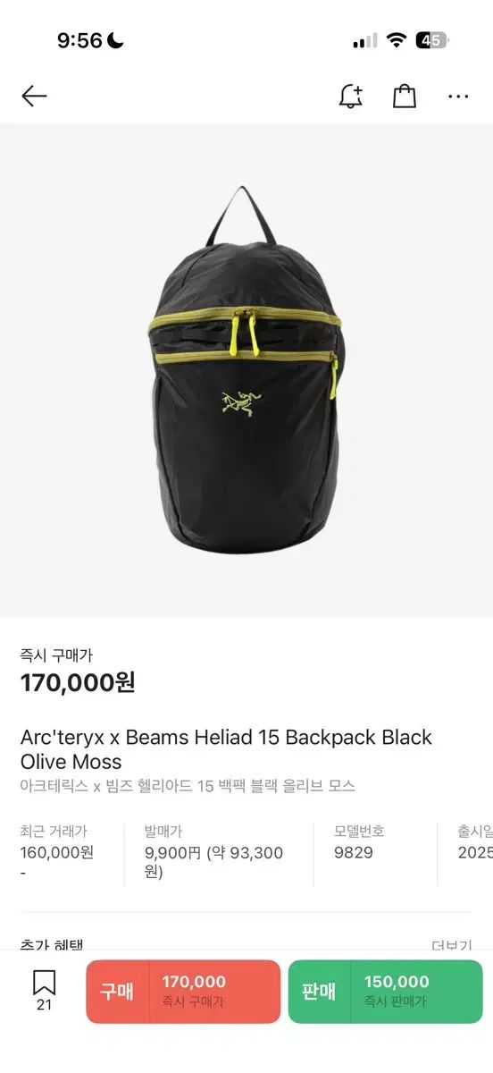 アークテリクス ビームス ヒリアド 15 バックパック ブラック - メルカリ