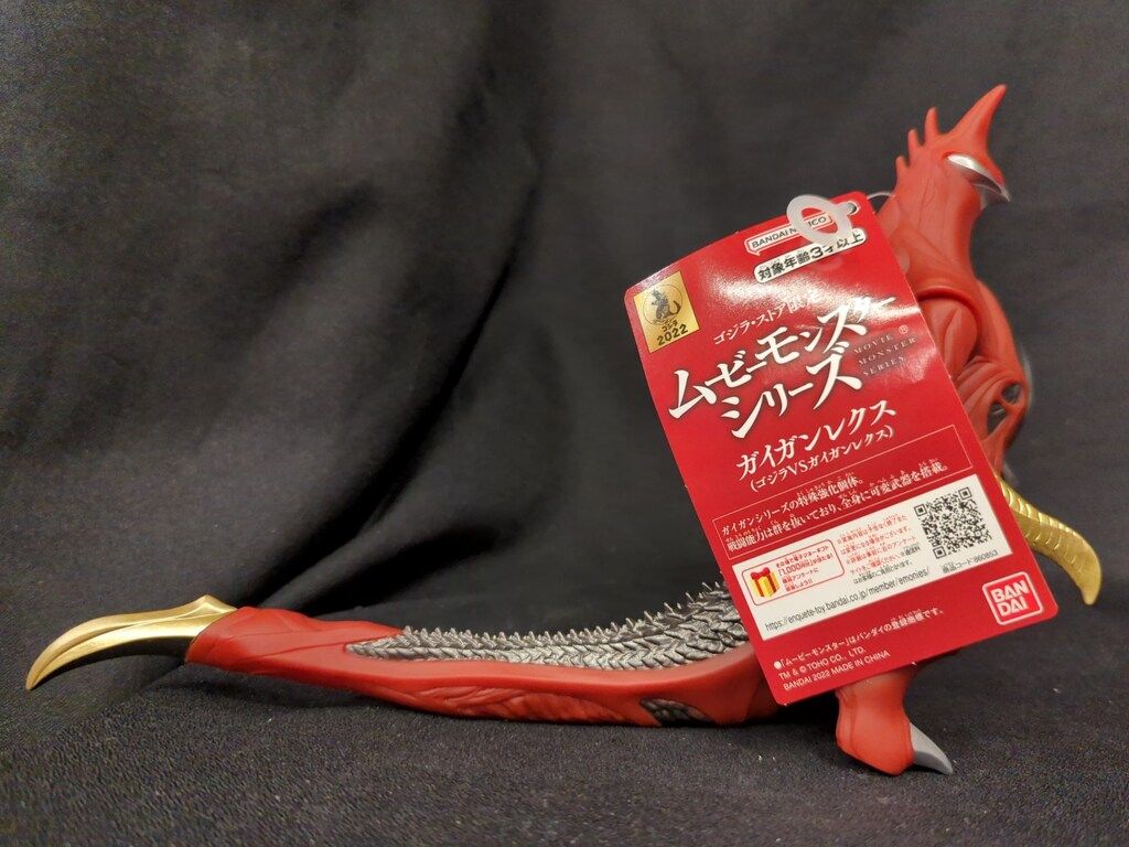 バンダイ ムービーモンスターシリーズ ガイガンレクス ムービーモンスターシリーズ ガイガンレクス - メルカリ