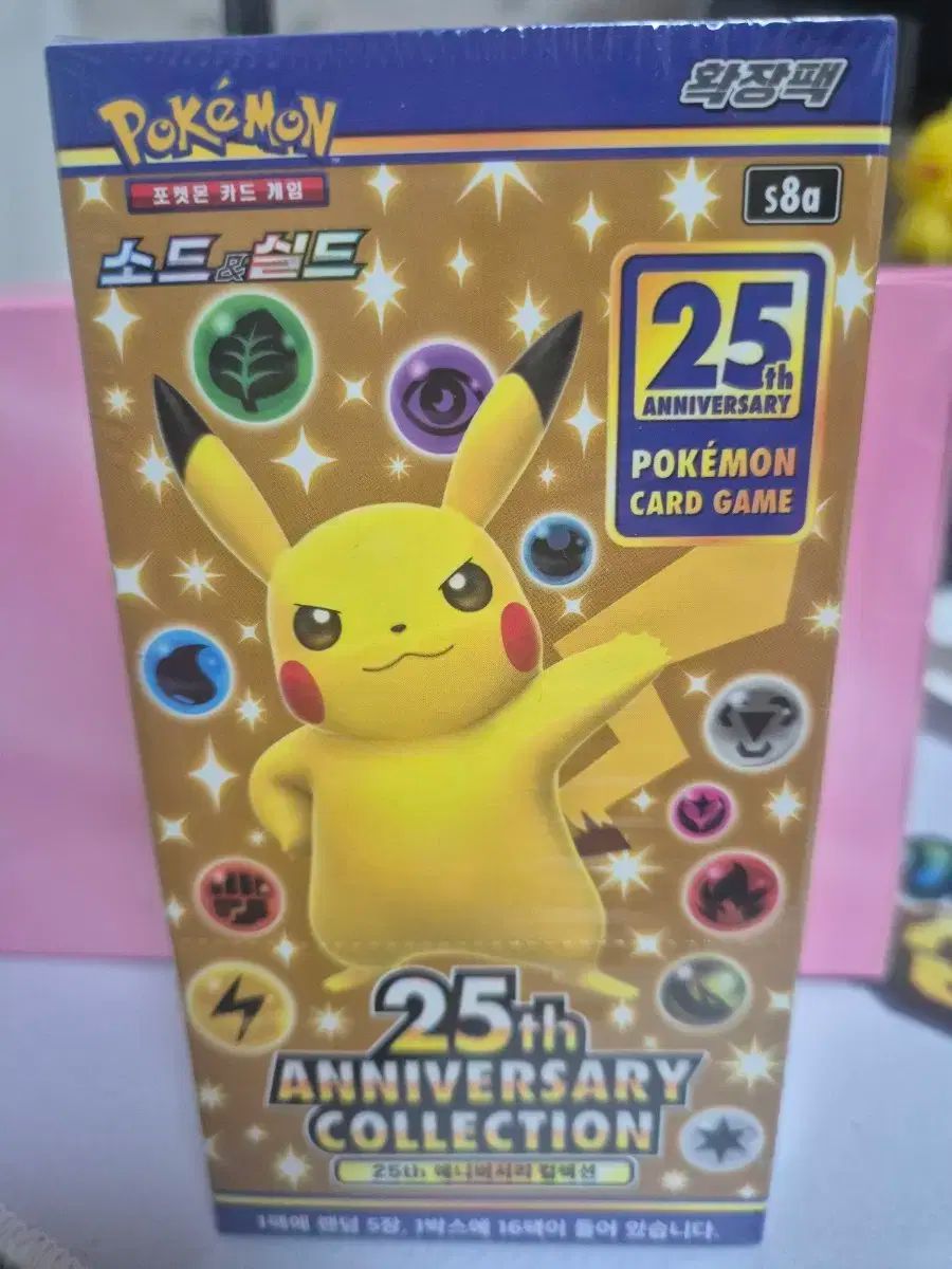 おもちゃ ポケモンカード 25周年 未開封 ボックス 出品