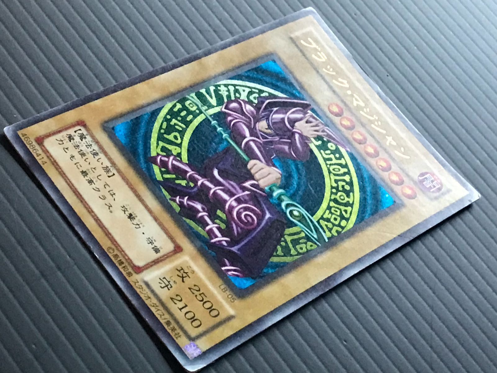 遊戯王カード YU-GI-OH 第2期 ブラックマジシャン LB-05 ウルトラレア