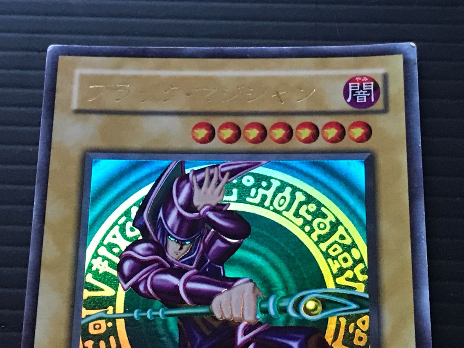 遊戯王カード YU-GI-OH 第2期 ブラックマジシャン LB-05 ウルトラレア