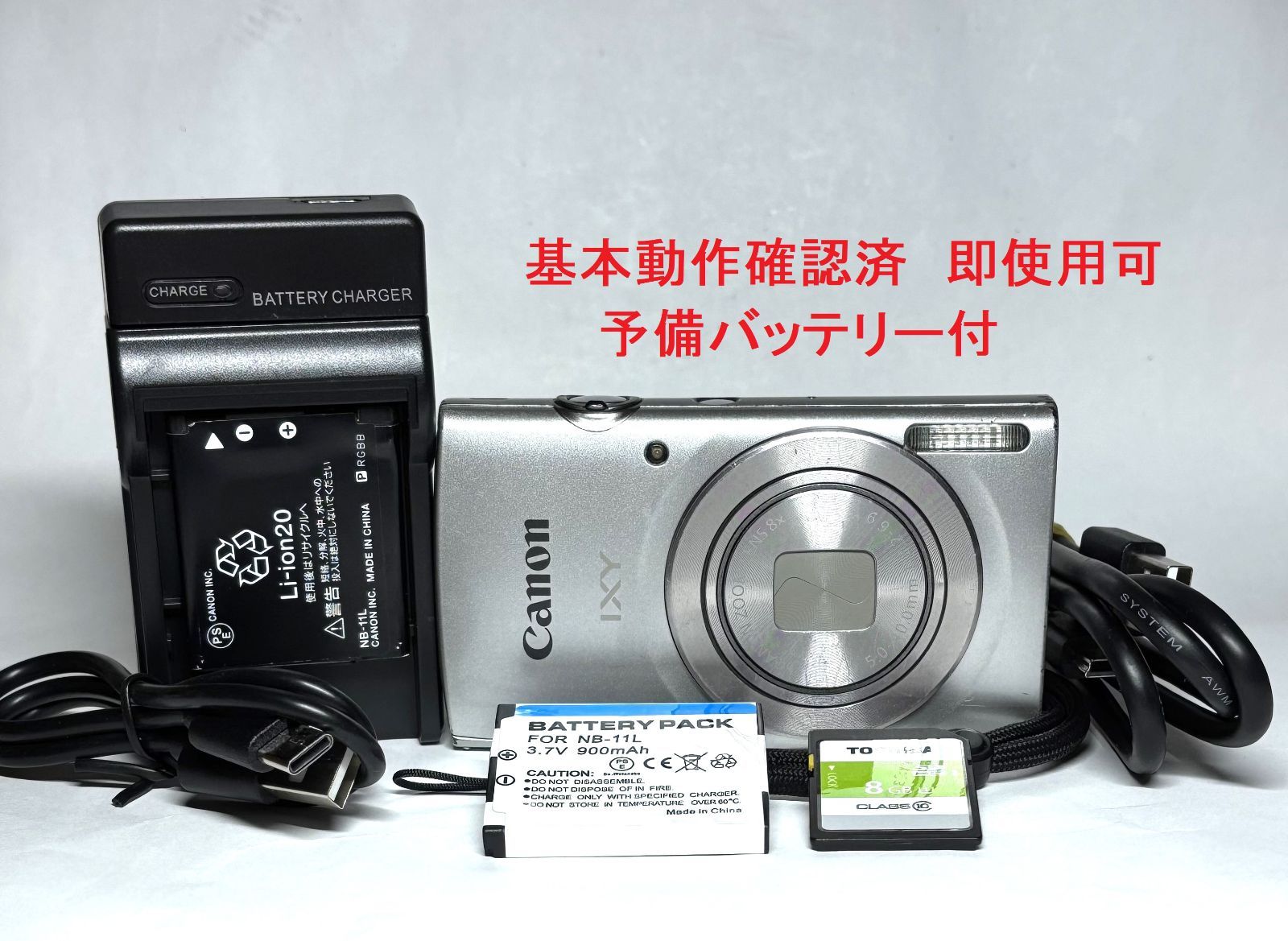 実写⭕️【動作確認済】Canon IXY 200 PC2333 デジカメ Canon IXY 200 動作確認済 実写⭕️【動作確認済】Canon IXY 200