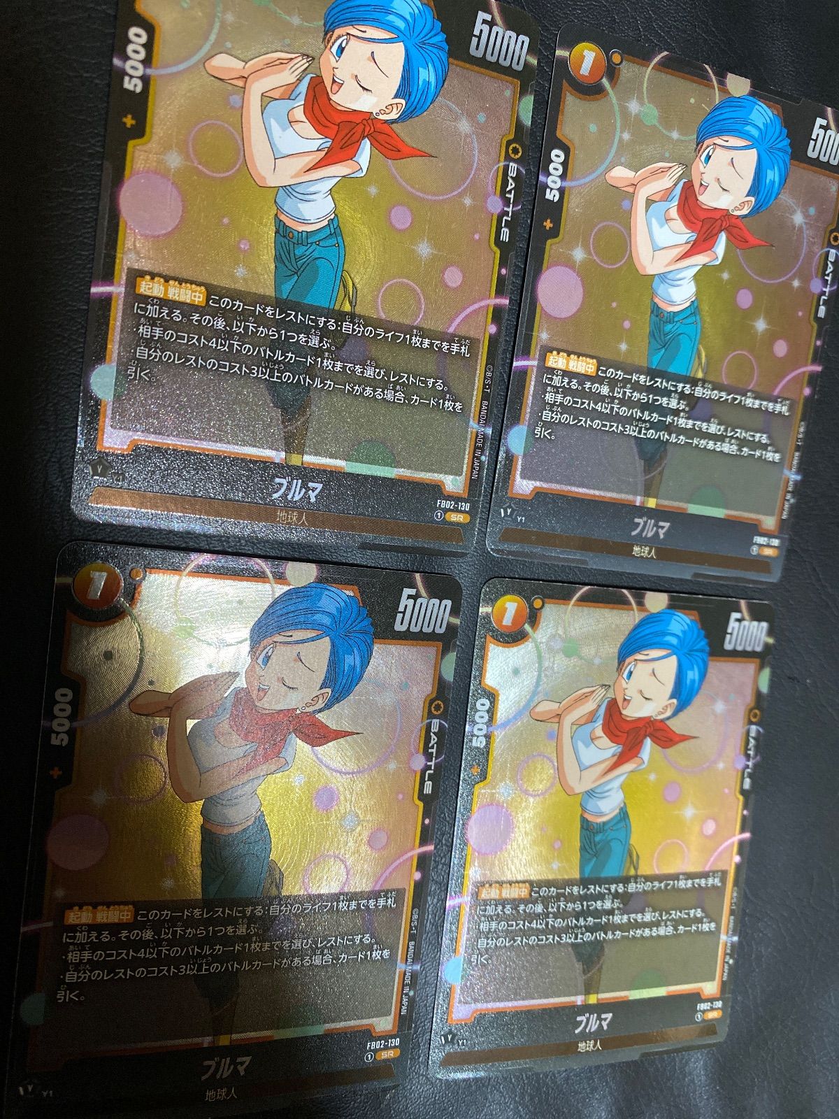 ドラゴンボールフュージョンワールド ブルマ - メルカリ