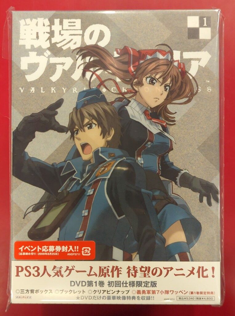戦場のヴァルキュリア DVD 未開封品全9巻セット 未開封 アニメDVD 戦場のヴァルキュリア 初回全9巻 セット - メルカリ