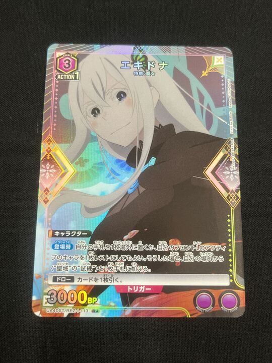 エキドナ パラレル - メルカリ