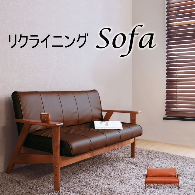 リクライニングソファ ダークブラウン アームソファ 幅136.5cm 2人用