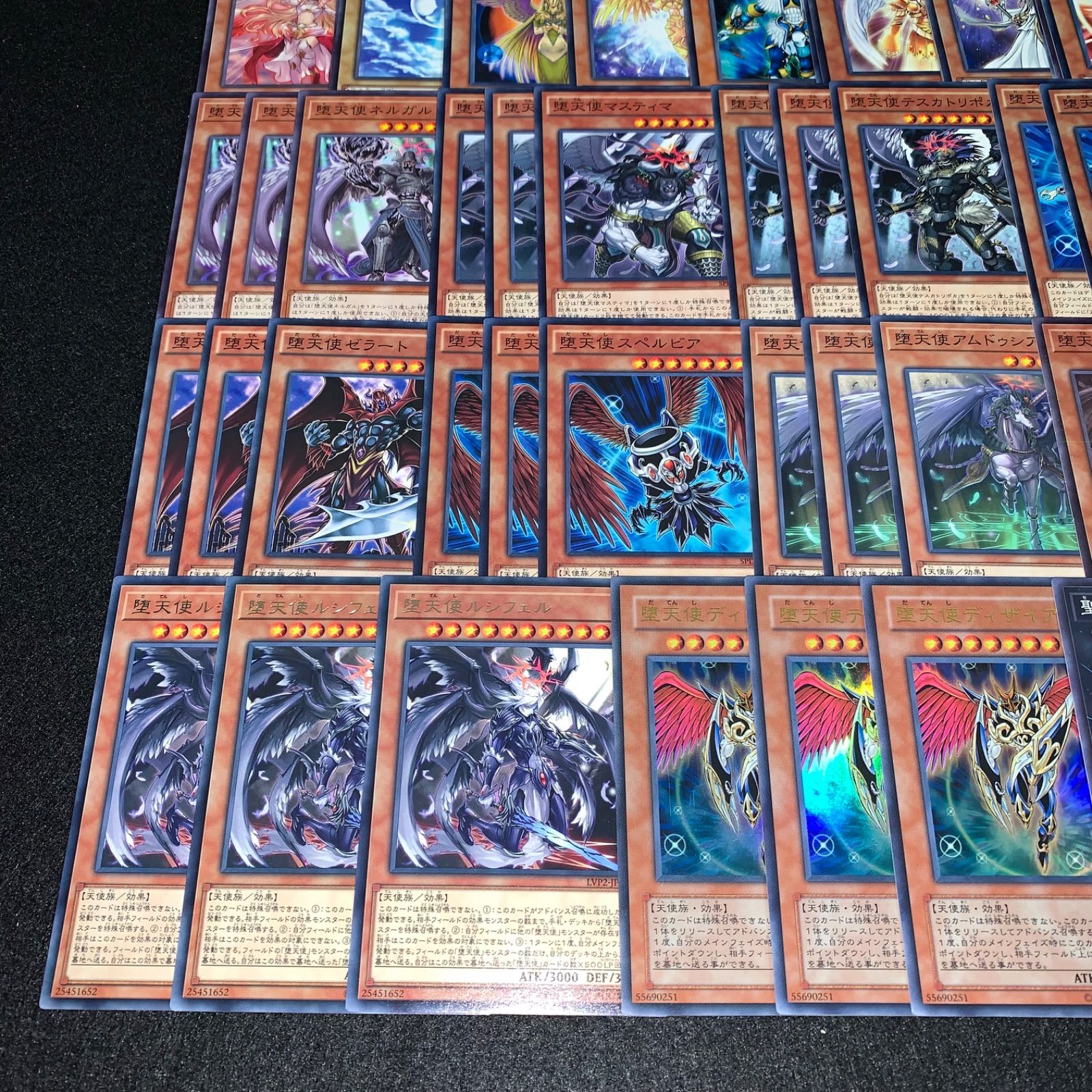 遊戯王 KYP525 堕天使デッキ 代行天使 デッキパーツ 天空神騎士ロード