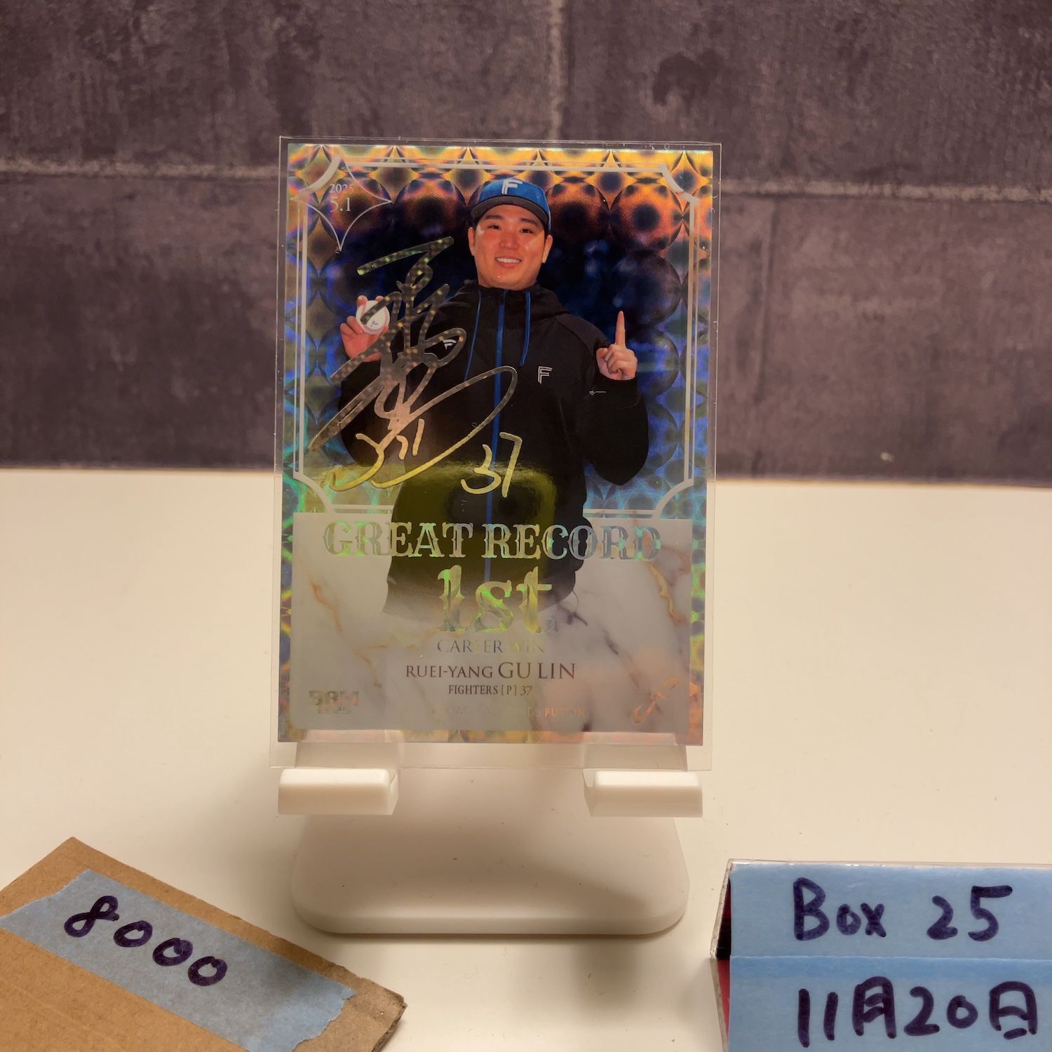 古林睿煬　ファイターズBBMカード　限定10枚　treasureカード jambalaya_25bbm1st-198