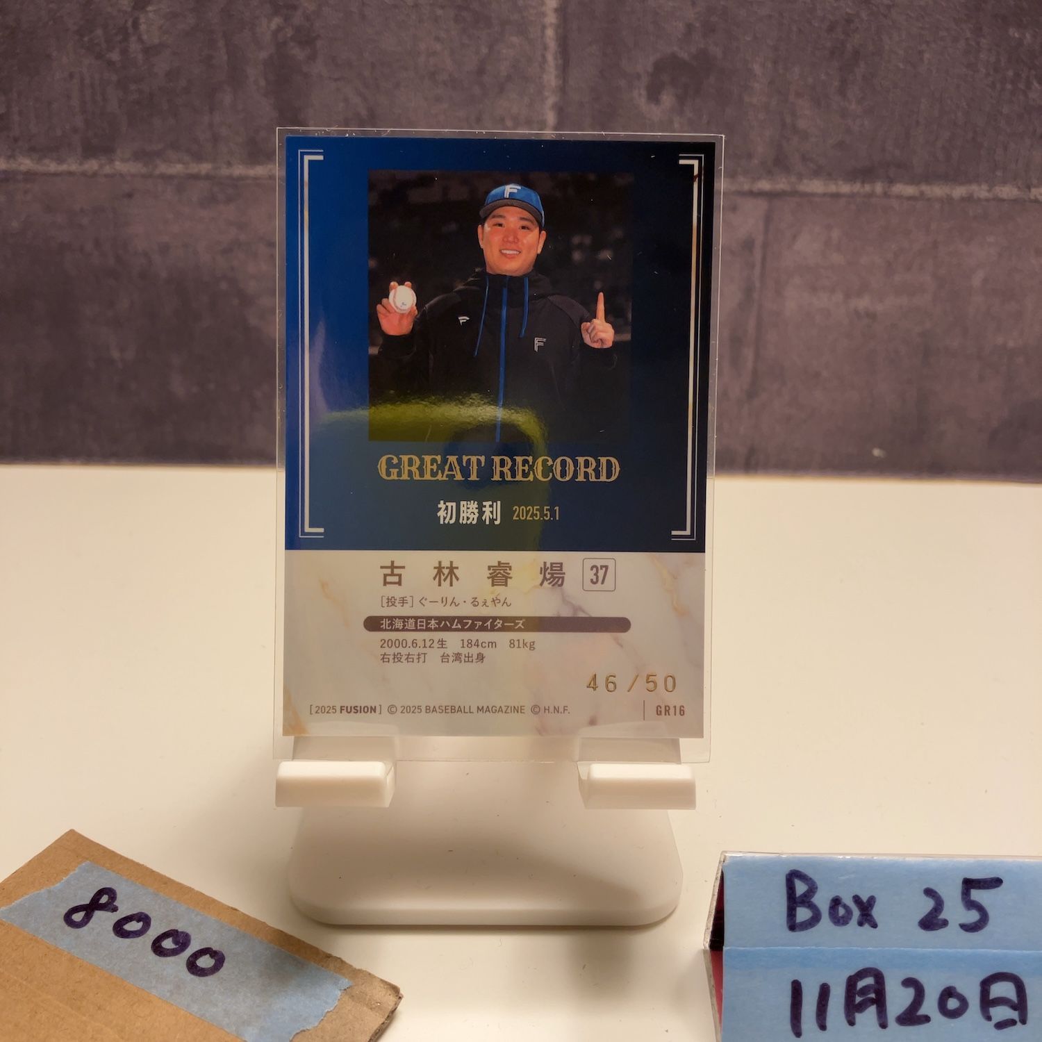 古林睿煬　ファイターズBBMカード　限定10枚　treasureカード jambalaya_25bbm1st-198