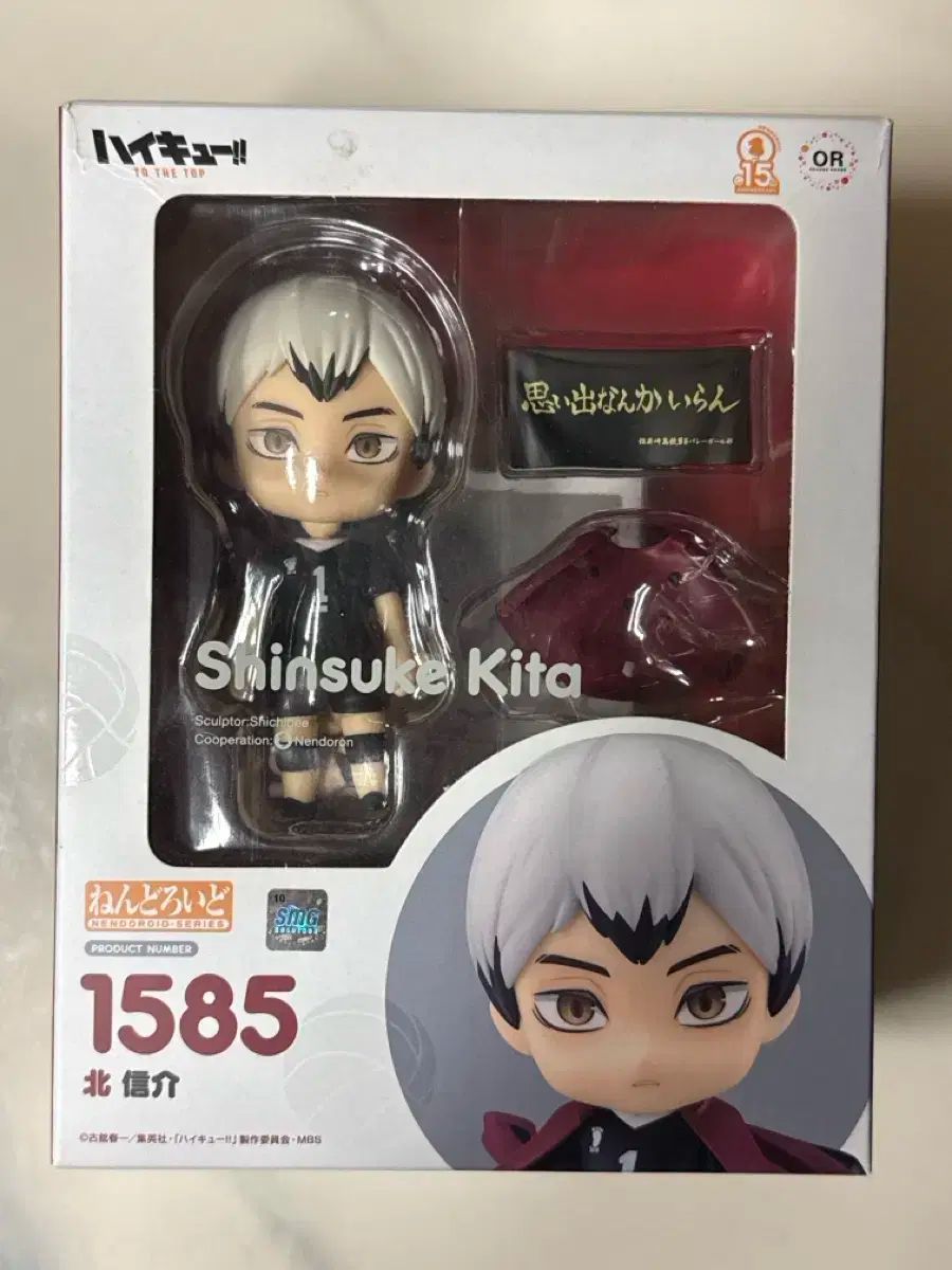 ハイキュー 北 信介 ねんどろいど - メルカリ