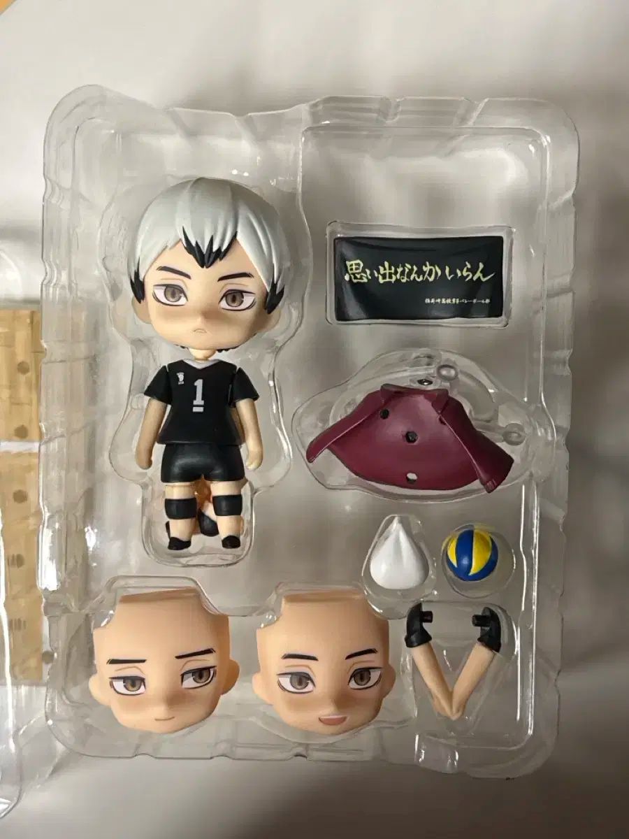 ハイキュー 北 信介 ねんどろいど - メルカリ