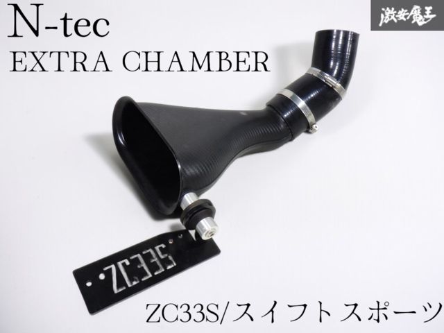 ☆即発送☆ N-TEC エヌテック ZC33S スイフトスポーツ スイスポ エア