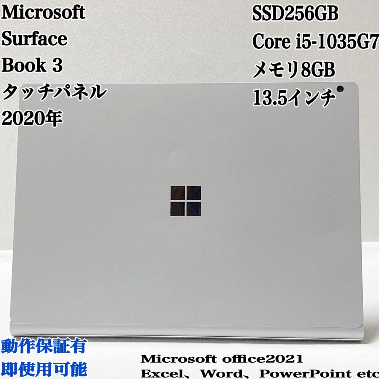 希少2in1美品】Surface Book 3 2020年 i5 SSD256GB メモリ8GB
