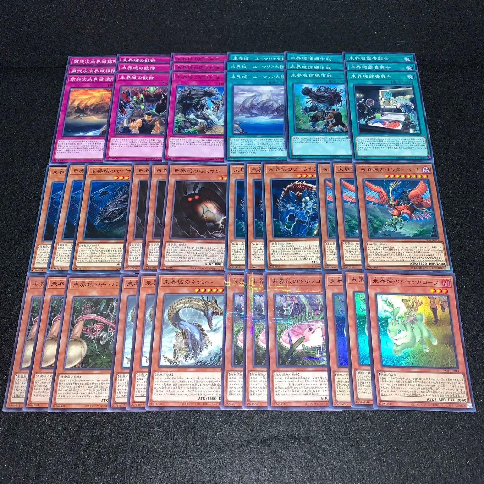 遊戯王 終世デッキパーツ 遊戯王 KYP526 未界域デッキ デッキパーツ 未界域のジャッカロープ 未