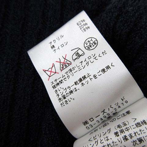 ローズバッド ROSE BUD ニット セーター リブ クロップド コットン