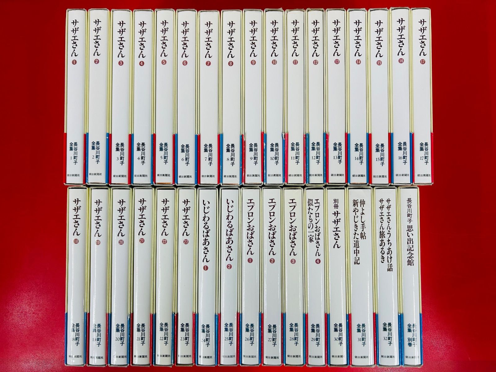 漫画コミック【長谷川町子全集1-33巻・全巻完結セット】長谷川町子