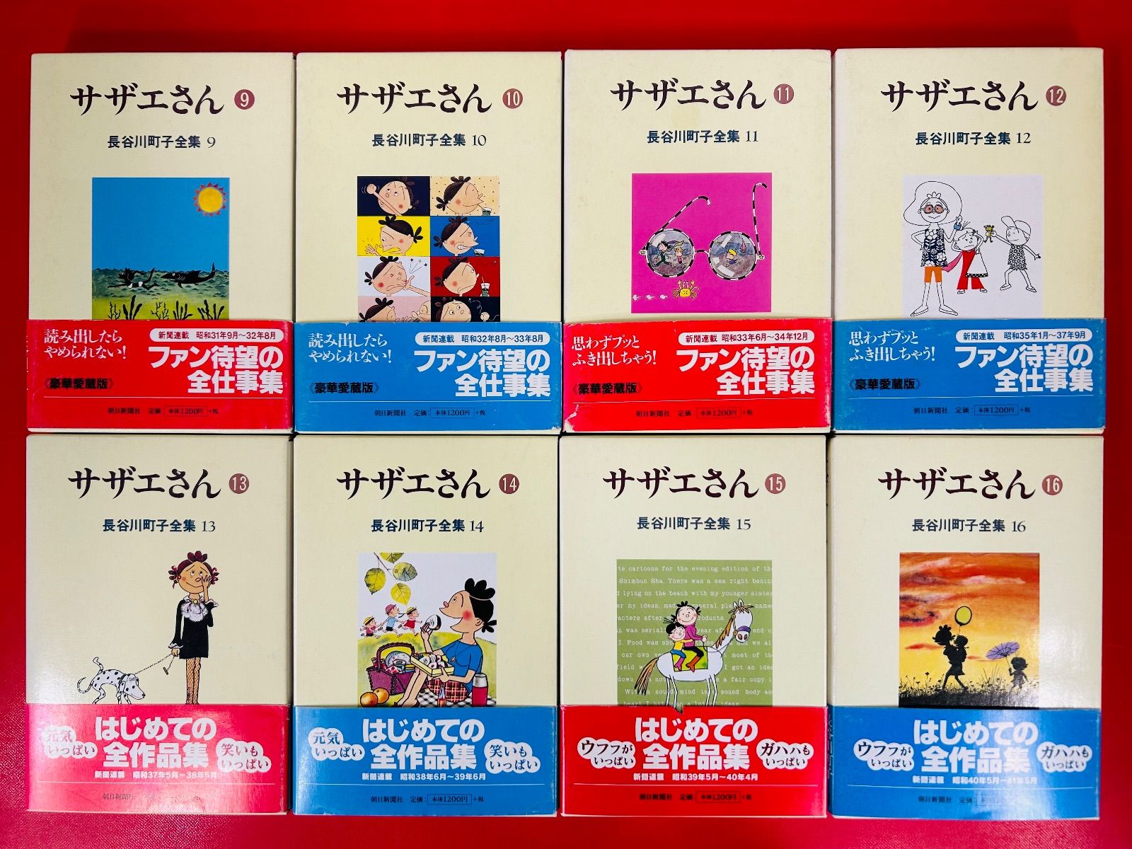 漫画コミック【長谷川町子全集1-33巻・全巻完結セット】長谷川町子